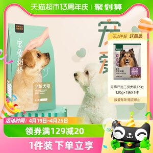 网易严选宠爱相伴全价犬粮2kg