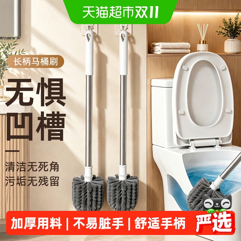 优勤马桶刷家用无死角厕所专用刷子长柄壁挂式洗厕所刷卫生间神器