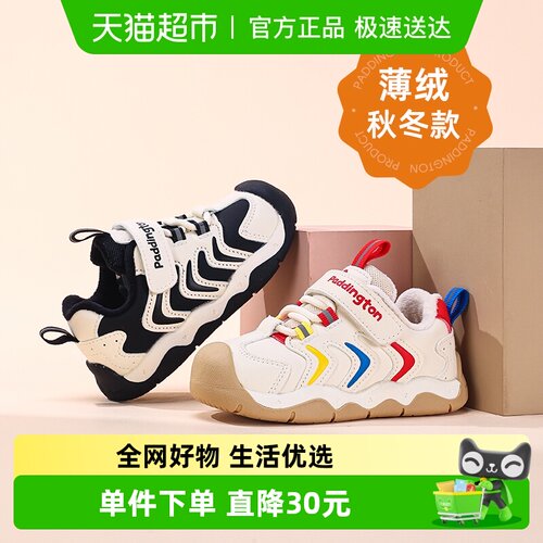 帕丁顿熊宝宝冬季加绒保暖学步鞋