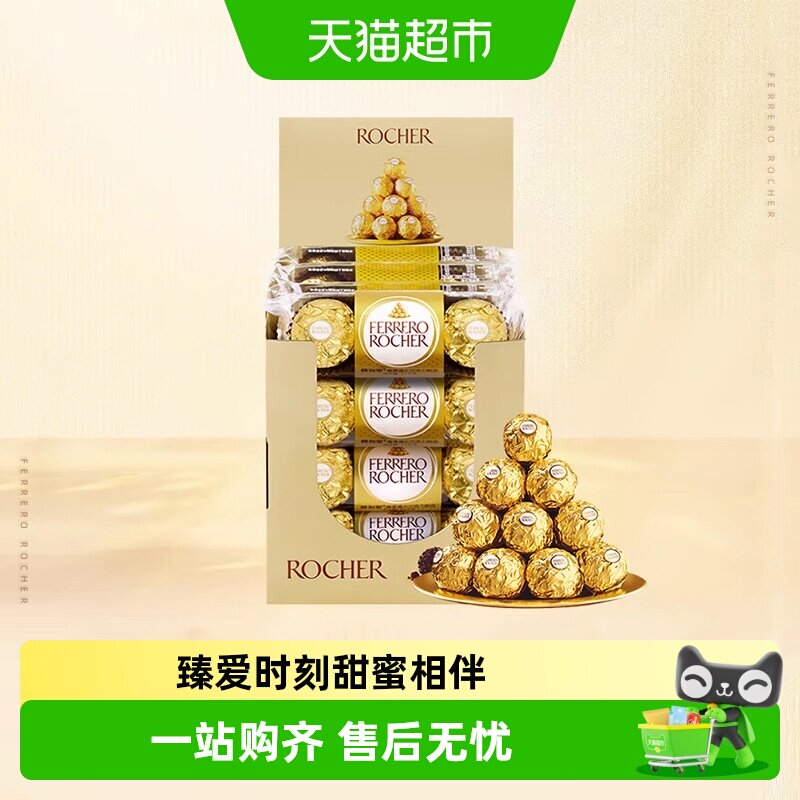 费列罗榛果威化巧克力48粒礼盒结婚喜糖婚庆糖果礼物休闲零食分享