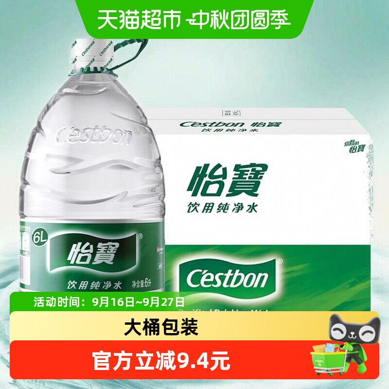 怡宝纯净水煮饭煲汤6L*3桶										
