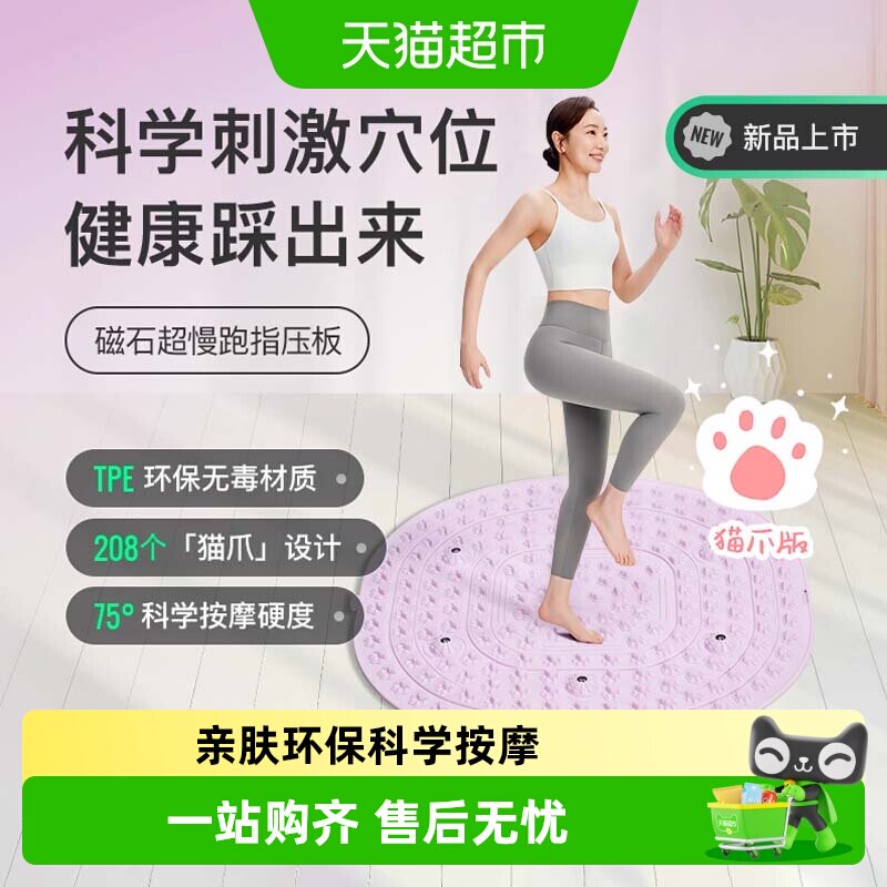 Keep慢跑指压板养生按摩回弹舒适图片