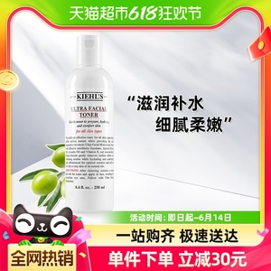 【可用消费券】Kiehl's/科颜氏高保湿精华爽肤水250ml