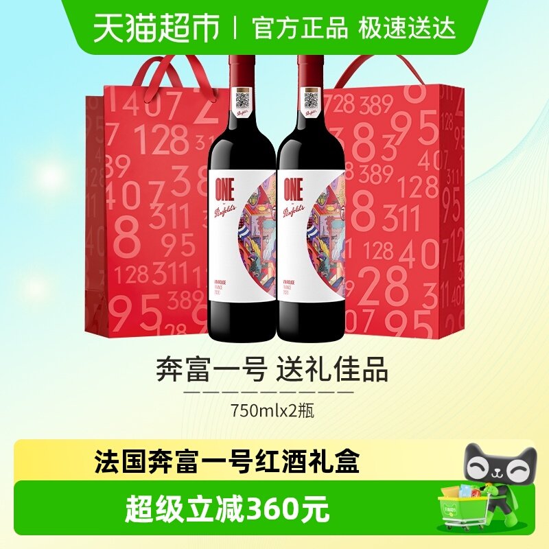 Penfolds����һ�ź�����װ����ԭƿ���ڸɺ����Ѿ���Ʒ���� 396Ԫ