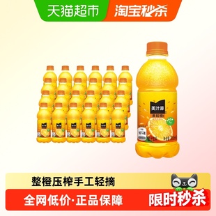 可口可乐美汁源果粒橙300ml*12瓶*2箱