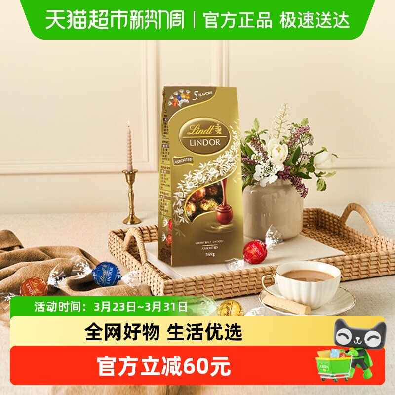 瑞士莲软心精选巧克力糖果纯可可脂喜糖结婚订婚伴手礼休闲零食