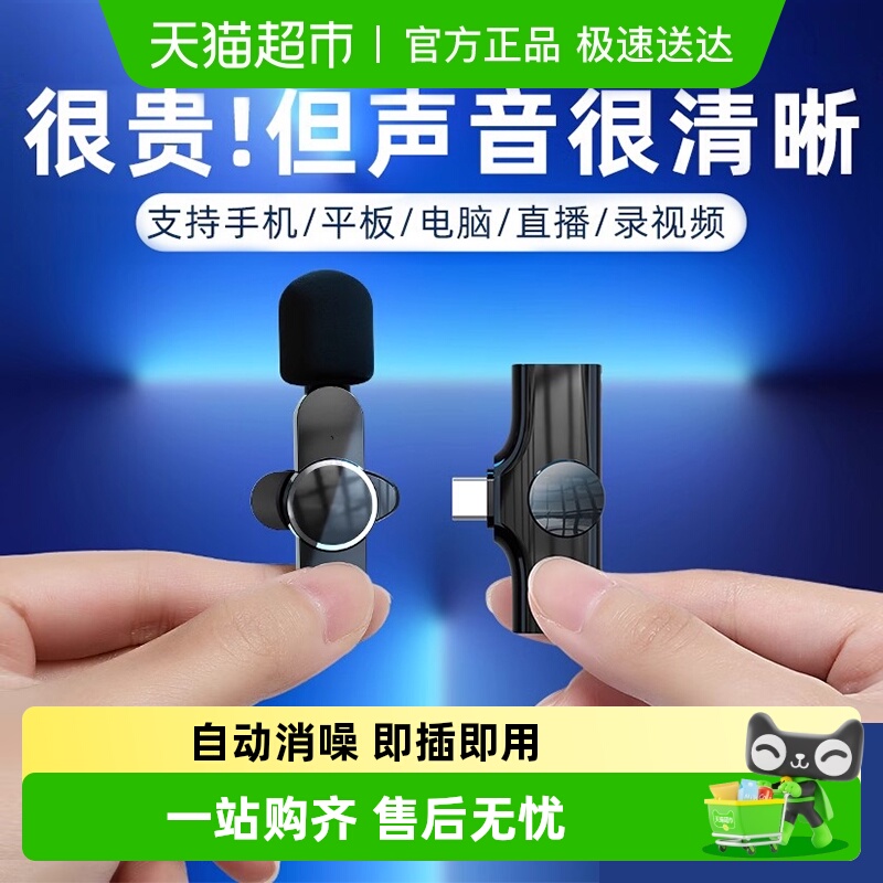 金运无线M16领夹式收音麦克风