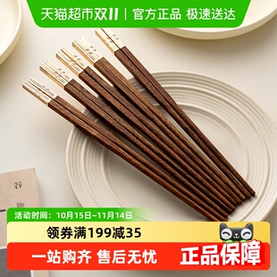 onlycook高档鸡翅木筷子礼盒装 家用防滑实木长快子商用耐高温公筷