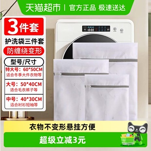顺丰 洗衣袋家用宿舍衣物内衣护洗袋防变形隔脏洗衣机用防缠绕 包邮