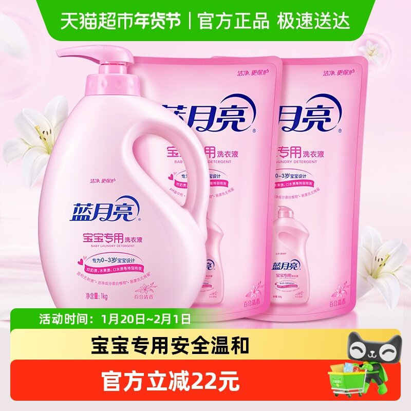 蓝月亮宝宝儿童专用洗衣液百合清香2kg套装婴儿专用安全去污家用,洗护清洁剂/卫生巾/纸/香薰,常规洗衣液,淘宝优惠券,粉丝福利购,淘宝优惠卷