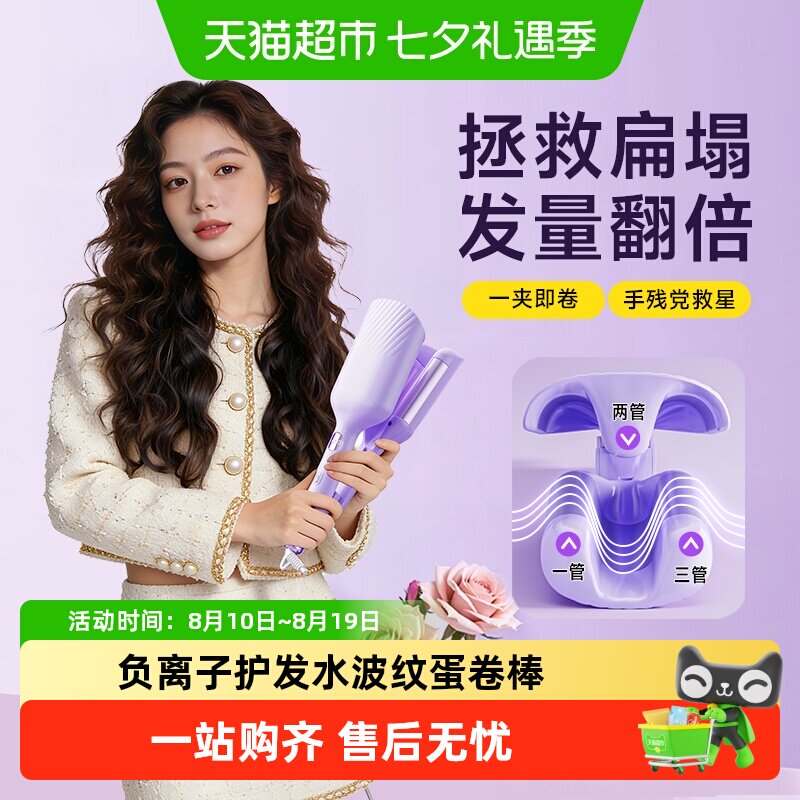 蛋卷头卷发棒32mm蛋蛋卷负离子夹板蛋糕卷水波纹持久定型大卷神器