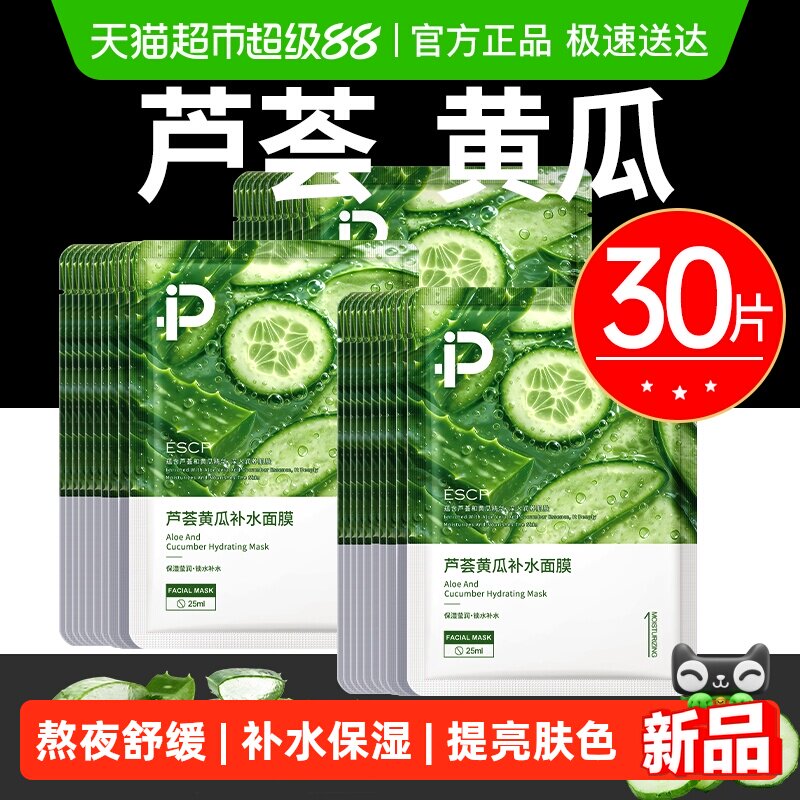 «����Ĥ��ˮ��ʪ�۰װ�ҹȥ��������ɹ���滺�޻�����Ů��Ʒ30Ƭ 33.52Ԫ(��88VIP 95��)