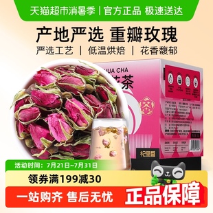 杞里香山东平阴玫瑰花茶头采重瓣红玫瑰茄女人胎菊雪梨汤养泡生茶