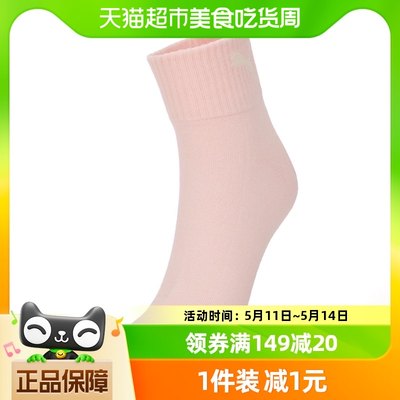 PUMA彪马UNISEX QUARTER男女粉色运动休闲跑步袜935582-03