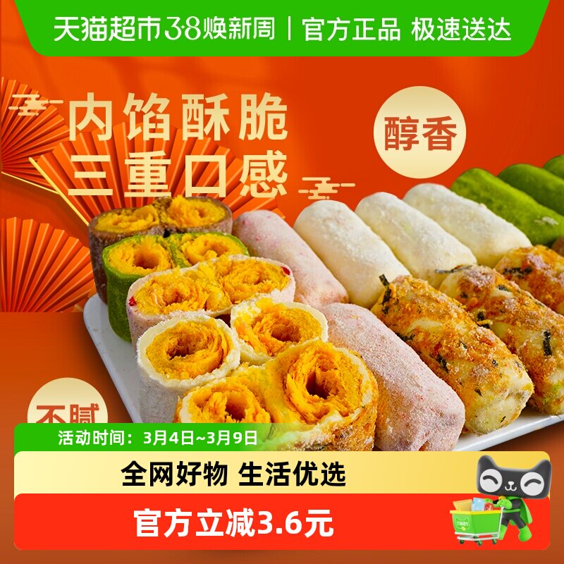 本宫饿了手工奶酥蛋卷多口味抹茶草莓巧克力海苔肉松围炉煮茶饼干