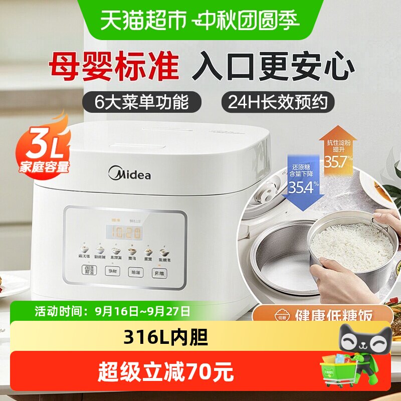 美的316L不锈钢电饭煲减糖不减香图片