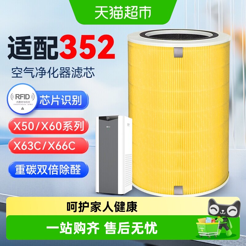 适配352空气净化器滤芯图片