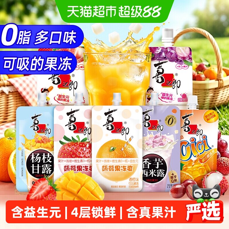 喜之郎蒟蒻果冻爽益生元可吸果冻图片