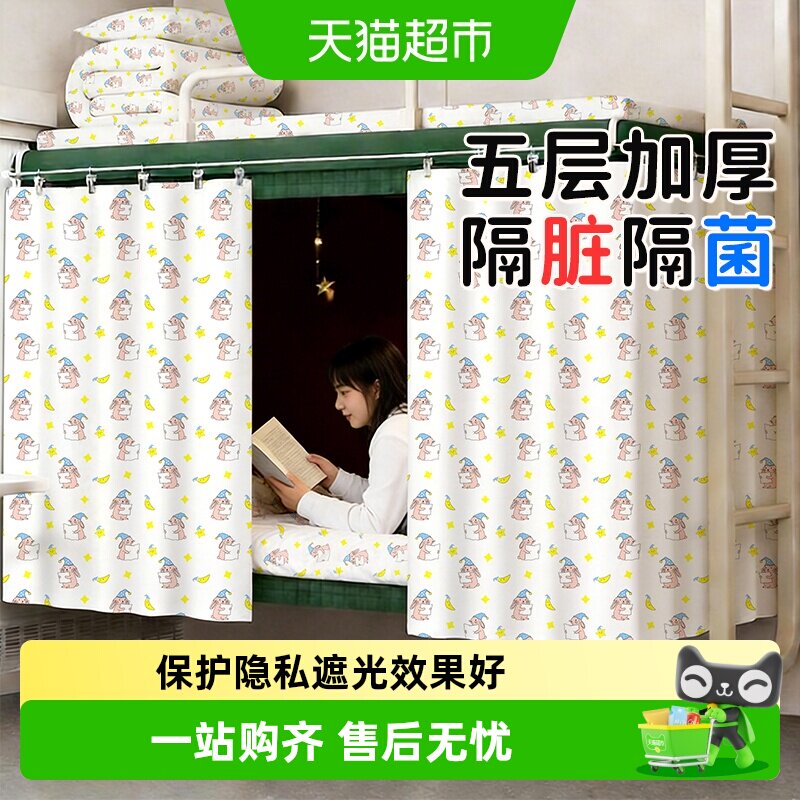 骏日火车卧铺一次性遮光挡帘图片