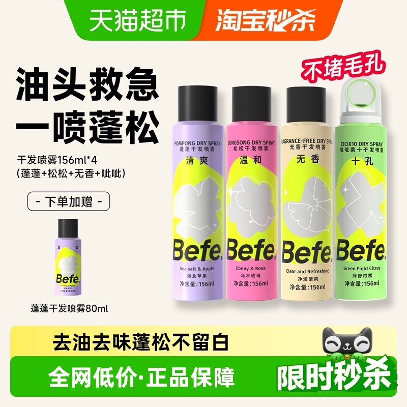 Befe��ϴ���ɸɷ�����ͷ��ȥ�͸�­������Ů��Ȼ��������� 26.9Ԫ