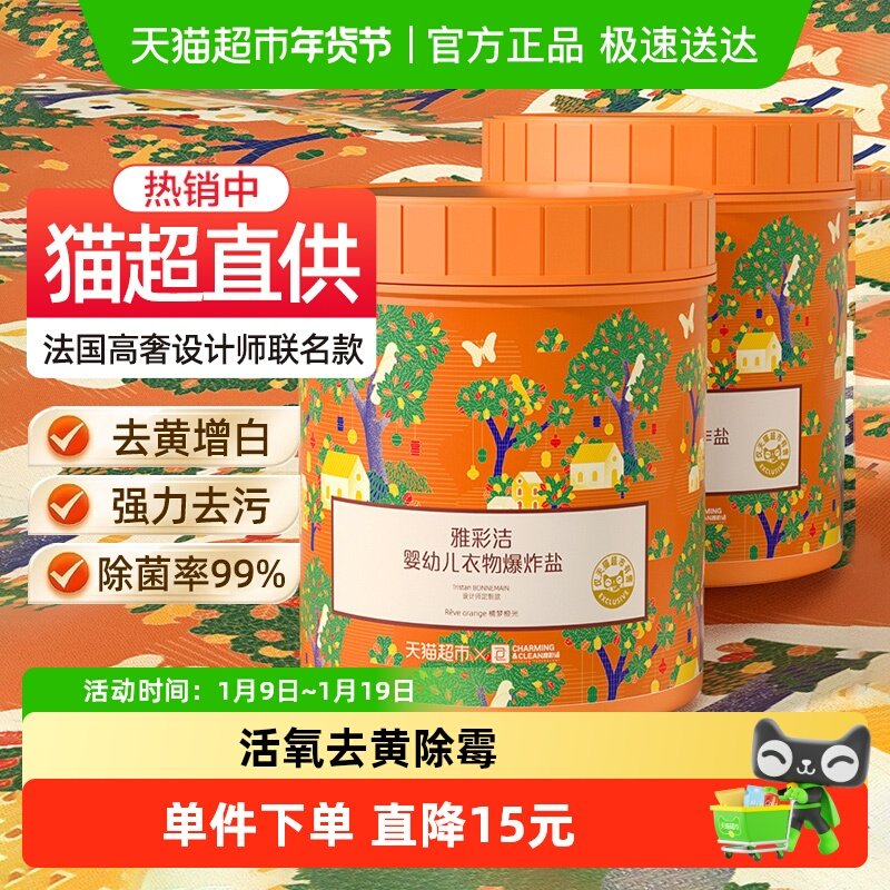 �Ųʽ�Ӥ����ը�β�Ưϴ��ȥ����ǿ1KG*2ƿ������ùȥ��ȥ������ 47.8Ԫ