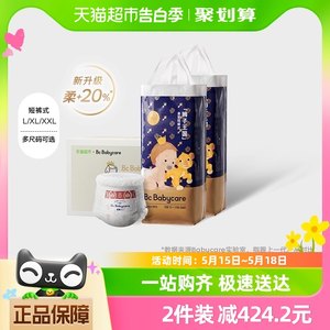 Babycare皇室狮子王国拉拉裤