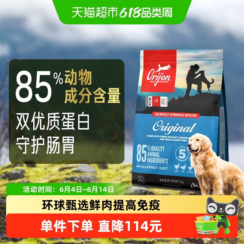 渴望狗粮原味鸡肉犬粮全价宠物