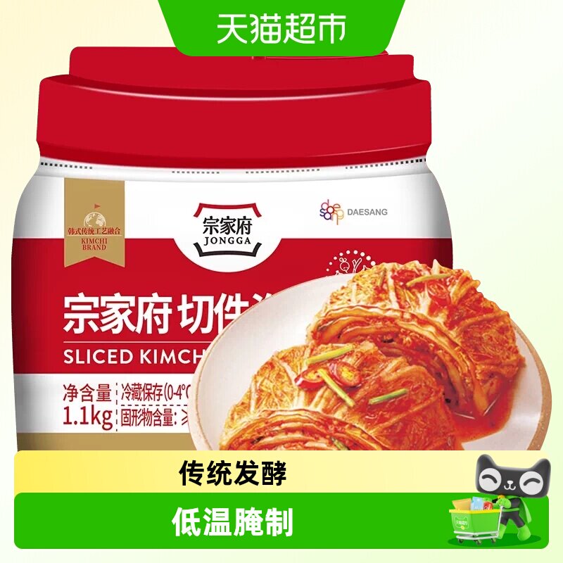 清净园宗家府泡菜图片