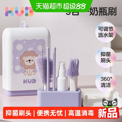 KUB可优比幼儿硅胶奶瓶刷套装