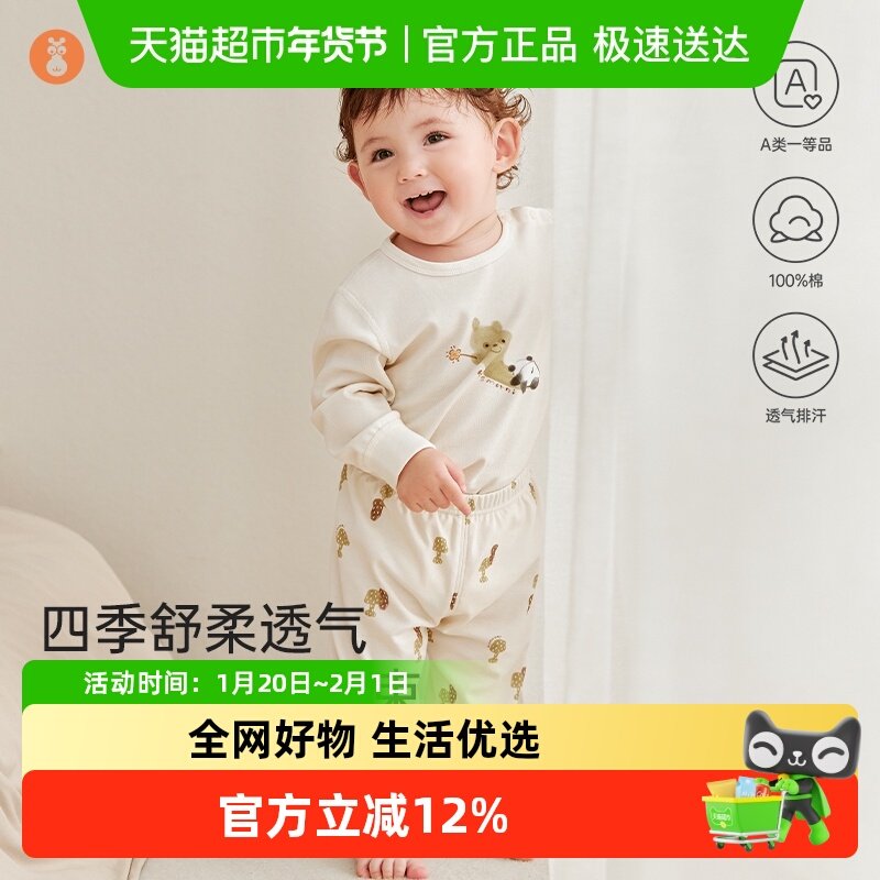 微狮牧尼宝宝套装春秋季纯棉婴儿分体两件套儿童秋衣秋裤打底衣服,童装/婴儿装/亲子装,内衣套装,淘宝优惠券,粉丝福利购,淘宝优惠卷