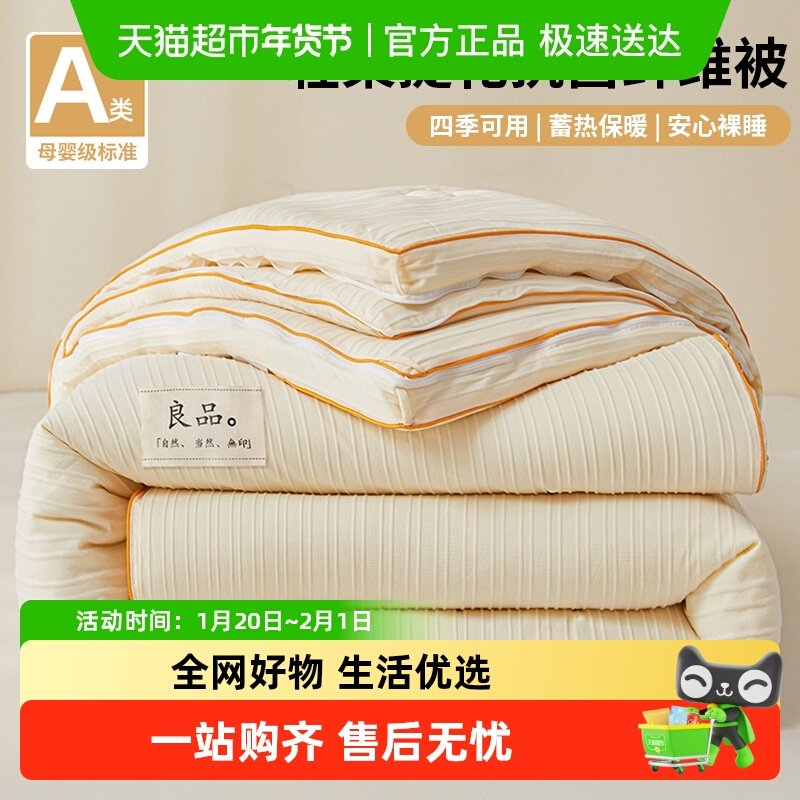 大豆纤维子母被二合一拉链款被子冬被加厚保暖棉被双胞胎字母被芯,床上用品,化纤被,淘宝优惠券,粉丝福利购,淘宝优惠卷