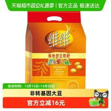 维维豆奶粉维他型豆浆黄豆粉760g/袋家庭装内小包装健康怀旧冲饮