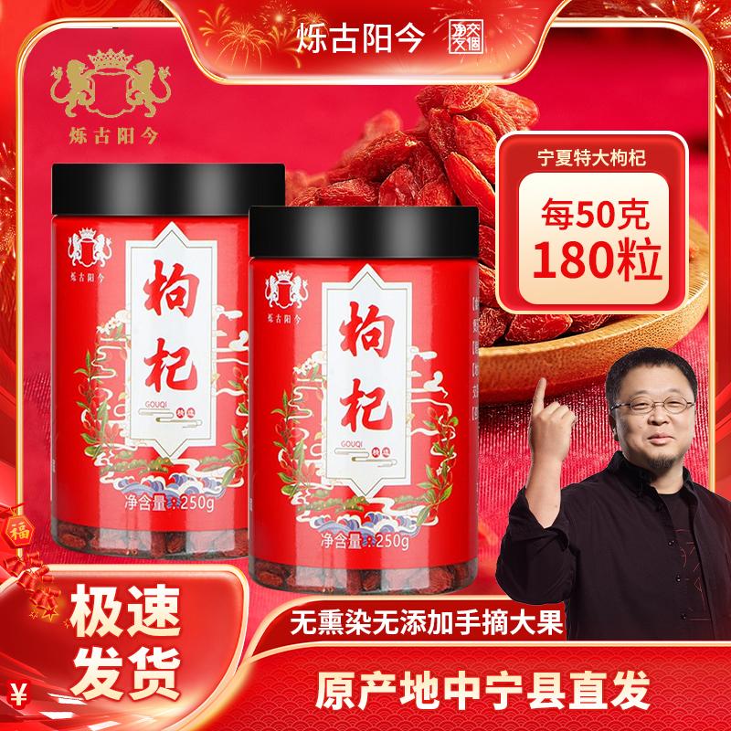 宁夏特级枸杞子500g正宗新货大颗粒泡水泡酒养生食材高品质批发