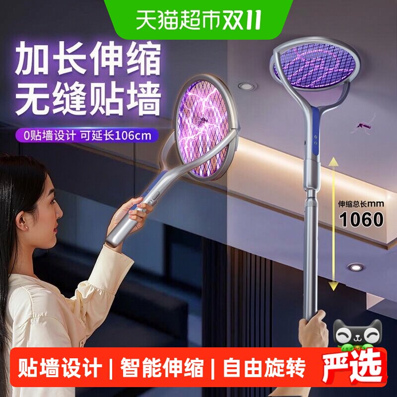 XILGARI智能灯光诱蚊电蚊拍