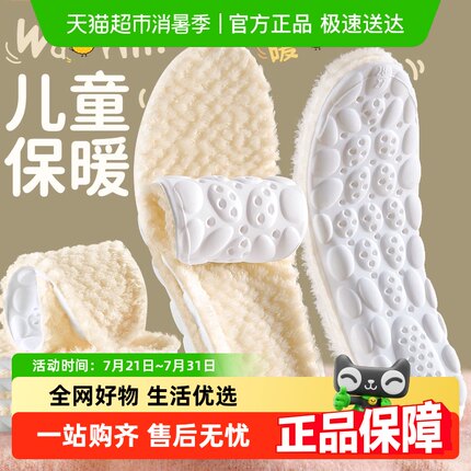 儿童保暖鞋垫软底小孩专用可裁剪冬季防寒加绒加厚毛毡男女童宝宝