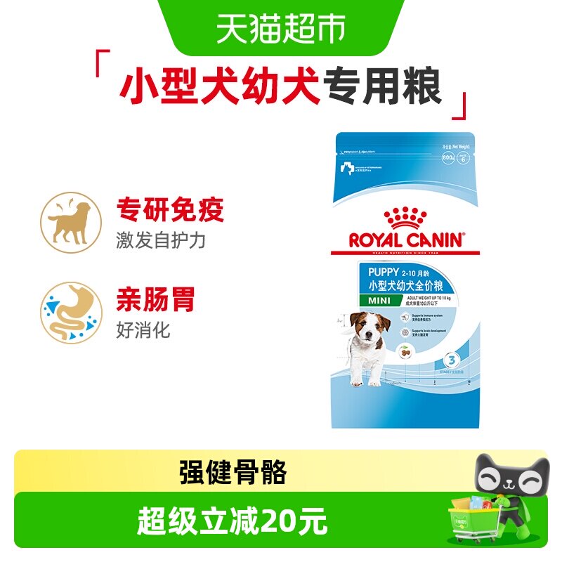 皇家狗粮MIJ31小型犬幼犬粮泰迪贵宾博美比熊通用型犬粮0.8KG