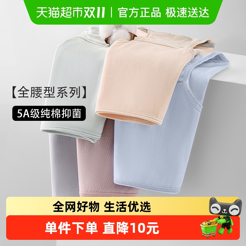 蝶安芬纯棉抗菌低中高腰女士内裤