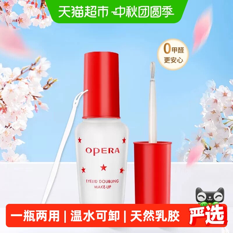 Opera娥佩兰双眼皮贴透明自然										