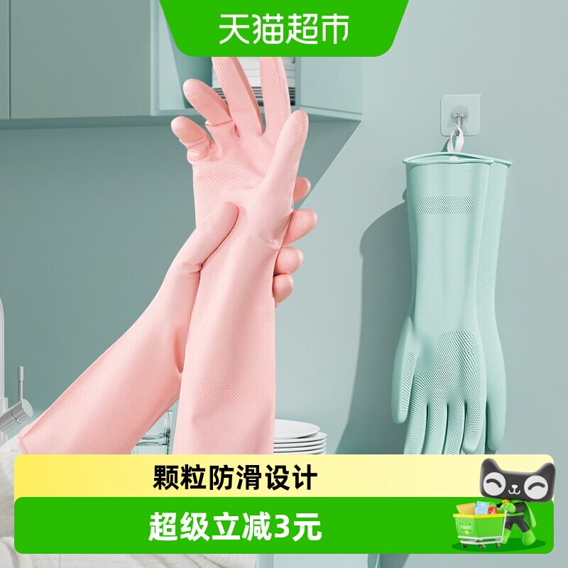 靓涤丁腈手套指尖贴紧轻松家务图片