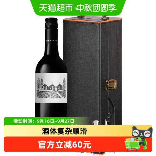 酝思赤霞珠红葡萄酒
