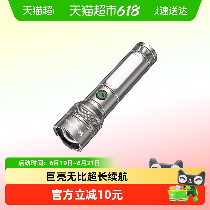 微笑鲨强光手电筒充电持久续航户外超亮远射激光小型直筒家用便携