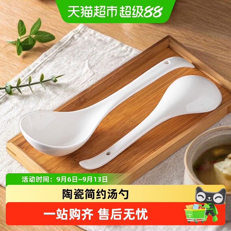 佩尔森大汤勺陶瓷家用盛汤勺子图片