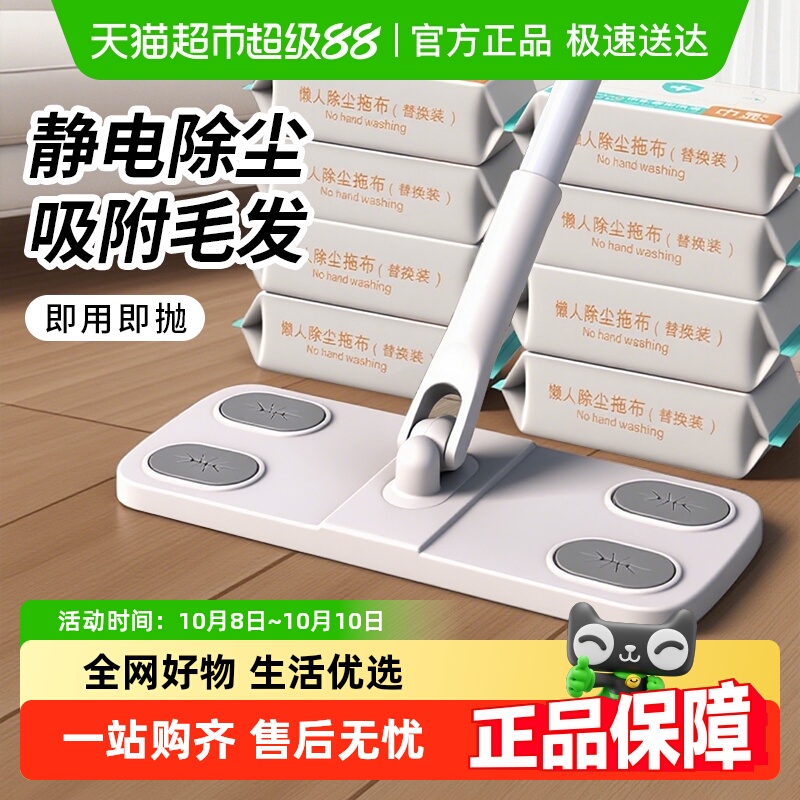 懒人静电除尘拖把