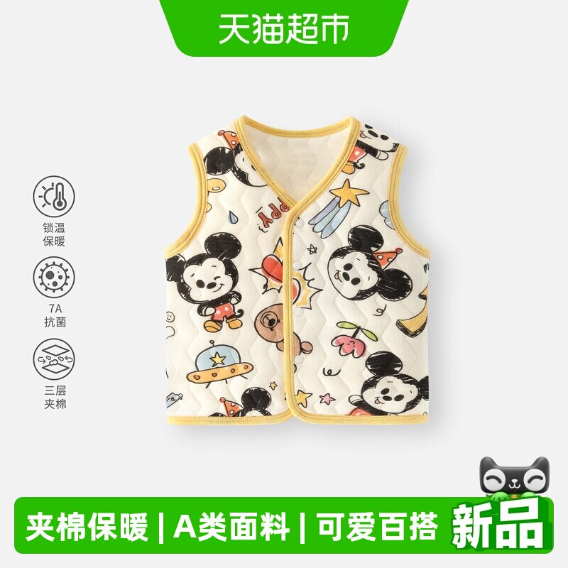 迪士尼夹棉保暖儿童马甲春秋坎肩