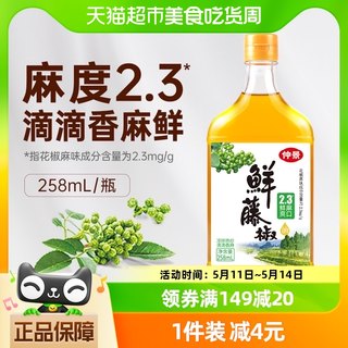 仲景鲜藤椒油特麻青花椒油258ml麻椒油凉拌菜米线调料汁花椒油