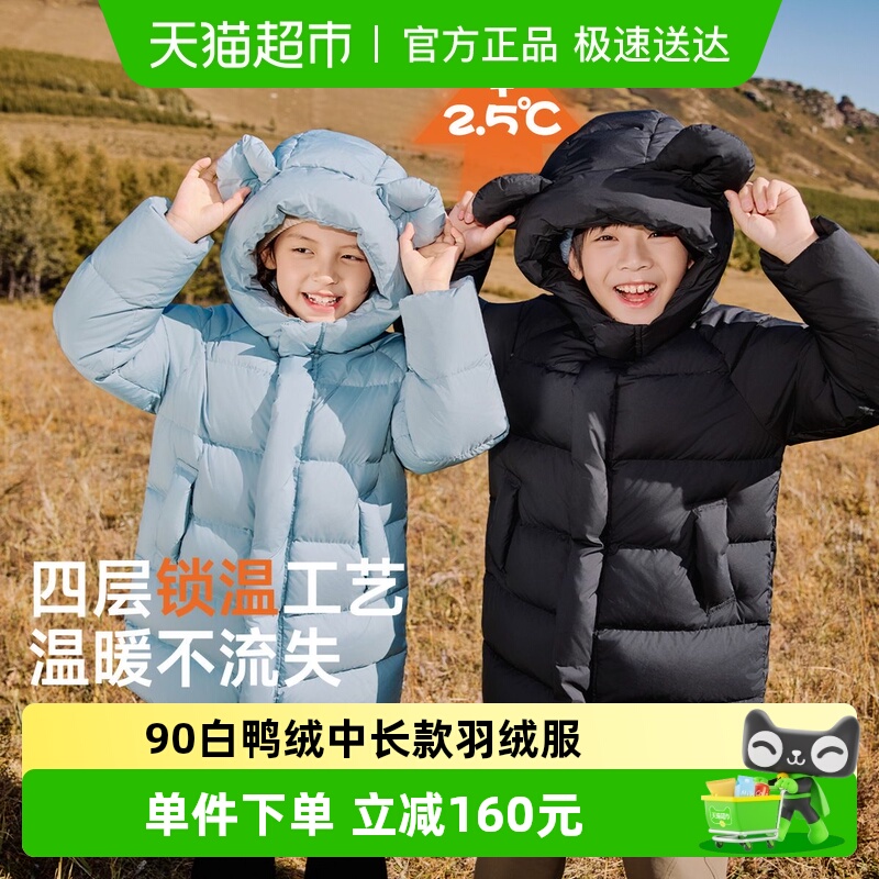 EBAER中长款三防羽绒服