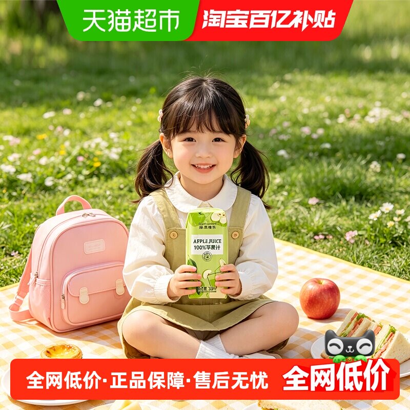 菲里维尔100%苹果汁小孩儿童果汁饮料囤货分享装饮品健康无添加