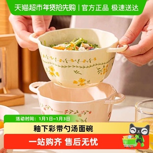 佩尔森陶瓷双耳甜品碗高级感釉下彩高颜值汤面碗酸奶燕麦碗带勺碗