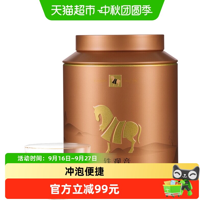 八马安溪铁观音浓香型乌龙茶图片