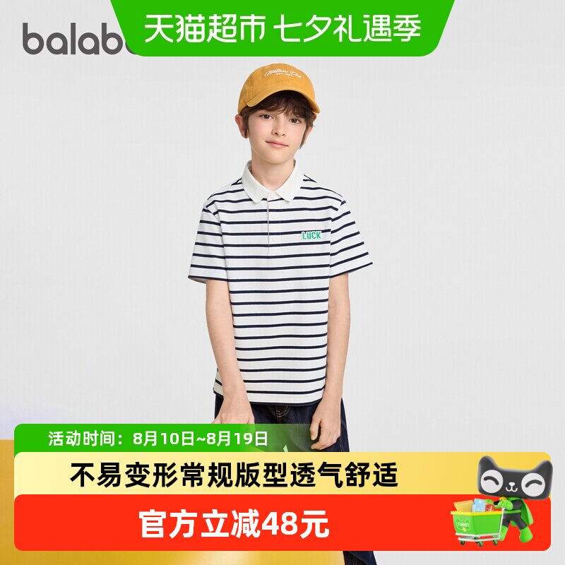 巴拉巴拉商场同款儿童短袖T恤